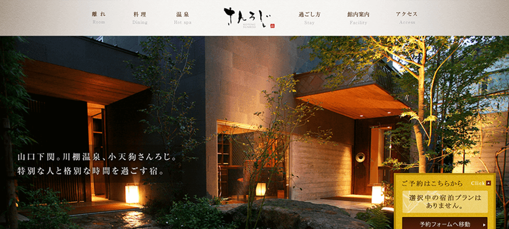 さんろじの画像